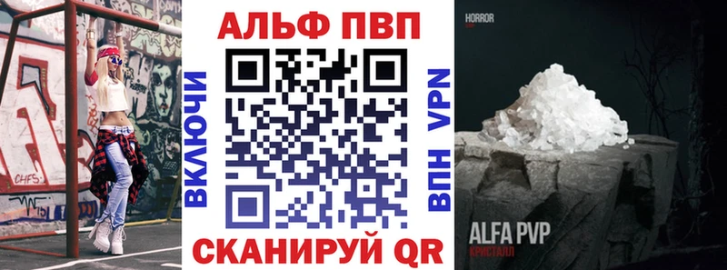 A-PVP Crystall  где можно купить   Сельцо 