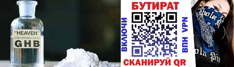 БУТИРАТ бутик  Сельцо 