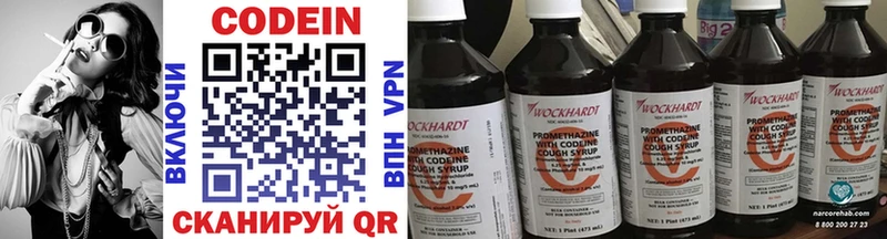 Кодеин напиток Lean (лин) Сельцо