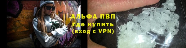 альфа пвп VHQ Алексеевка