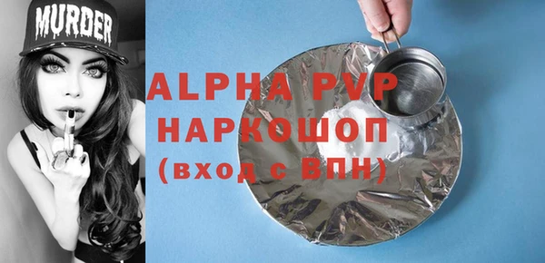 альфа пвп VHQ Алексеевка