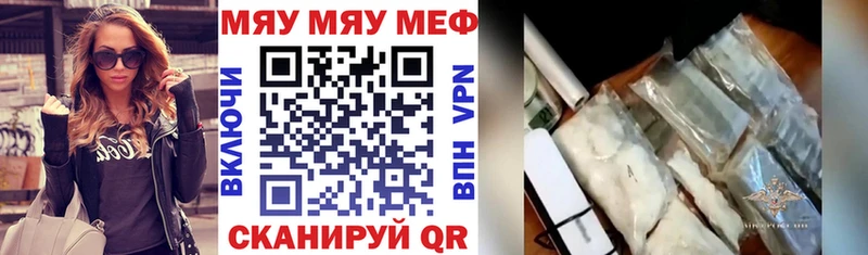 купить наркотик Сельцо МЕФ mephedrone