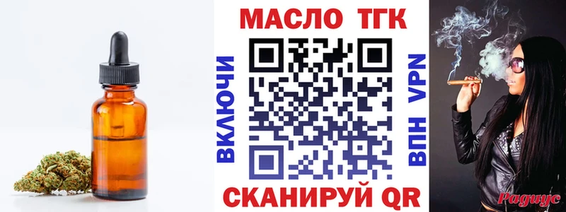Дистиллят ТГК вейп  Сельцо 